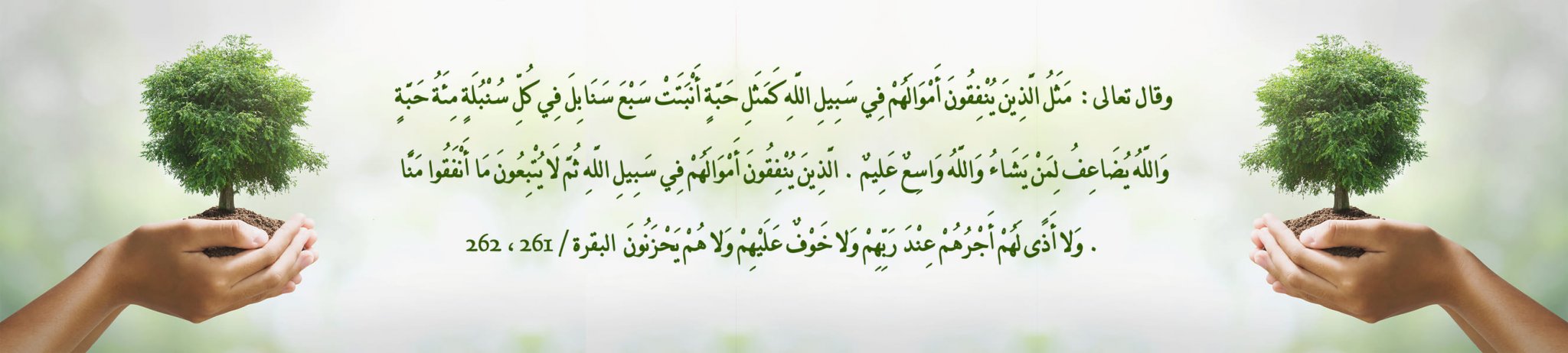 جمعية سقيا الماء بعقلة الصقور